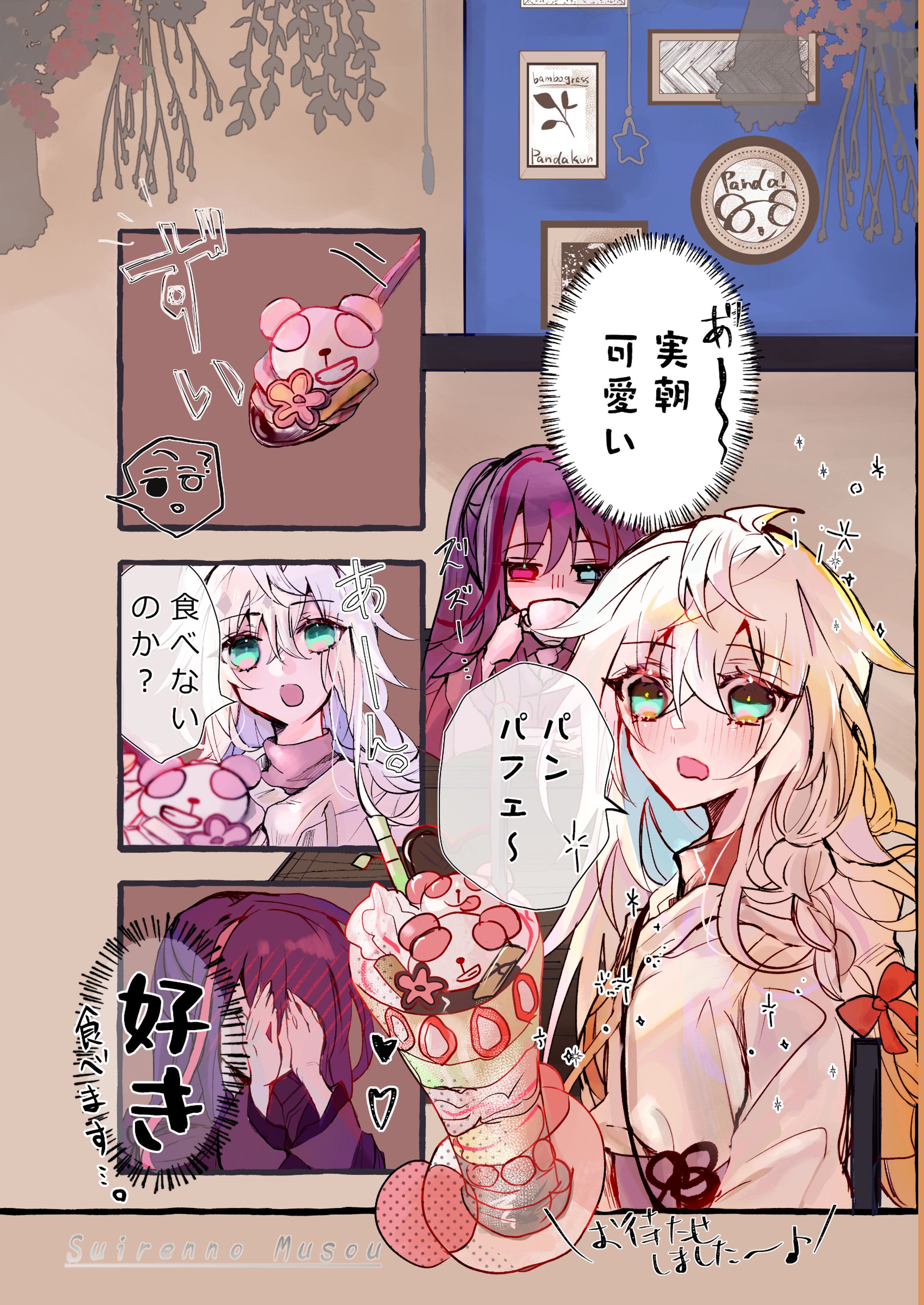 カフェデート/date at a cafe-1