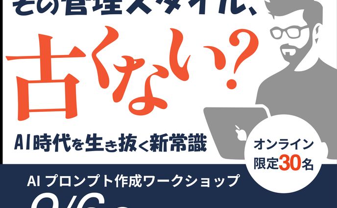 AIセミナーのバナー