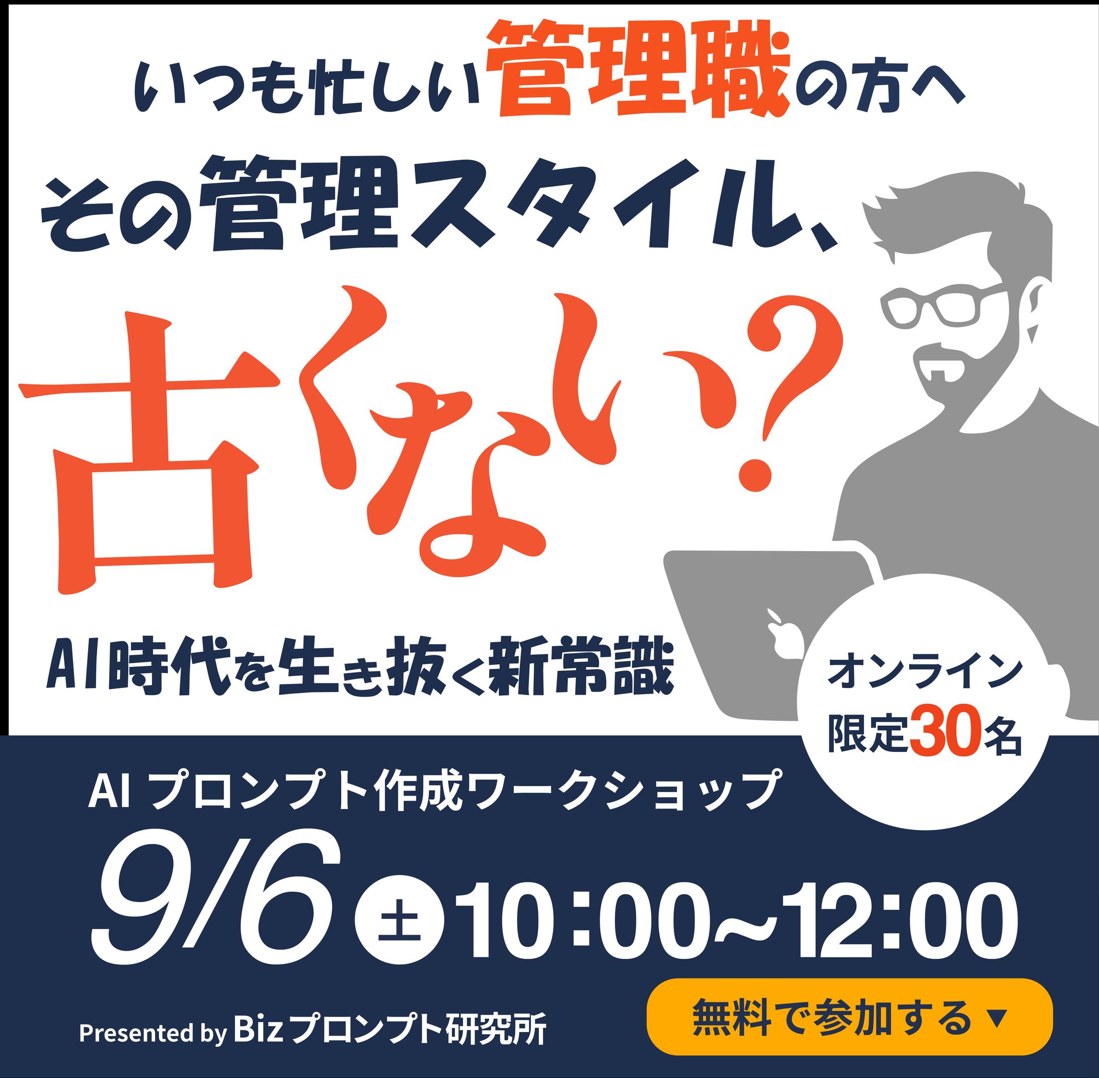 AIセミナーのバナー-1