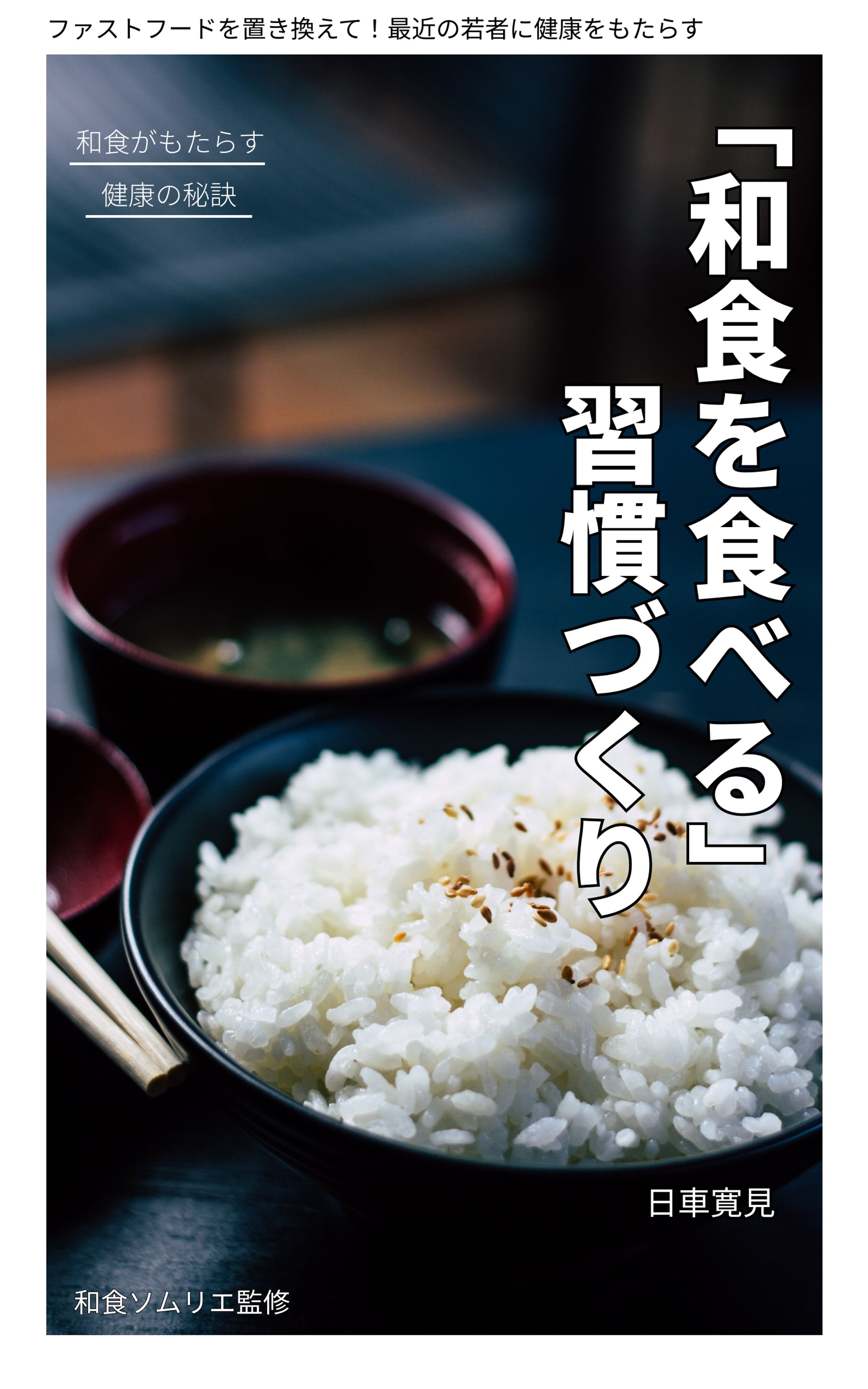 電子書籍カバー-1