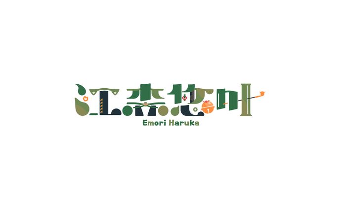 江森悠叶　ロゴマーク