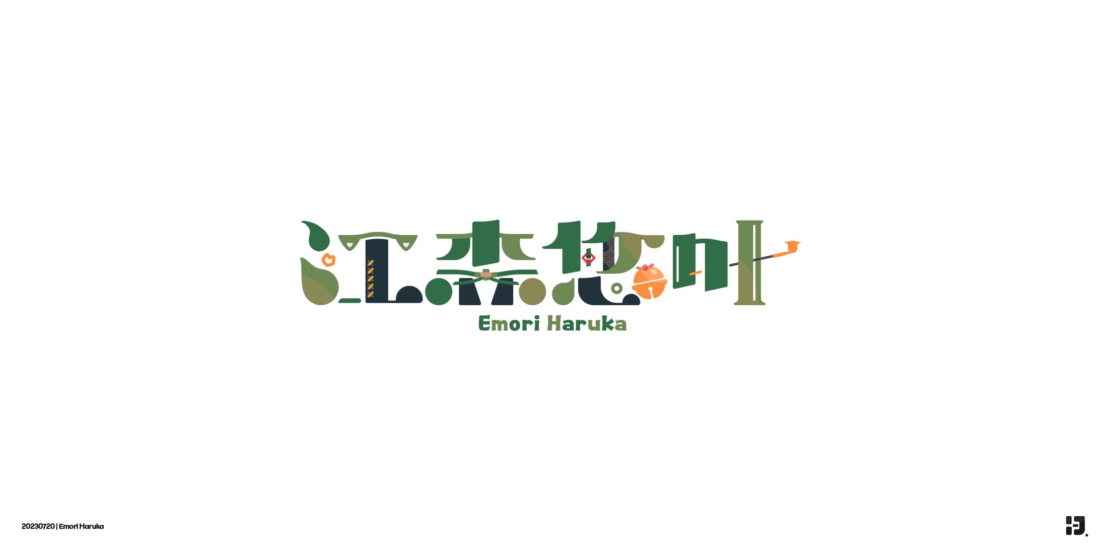 江森悠叶　ロゴマーク-1