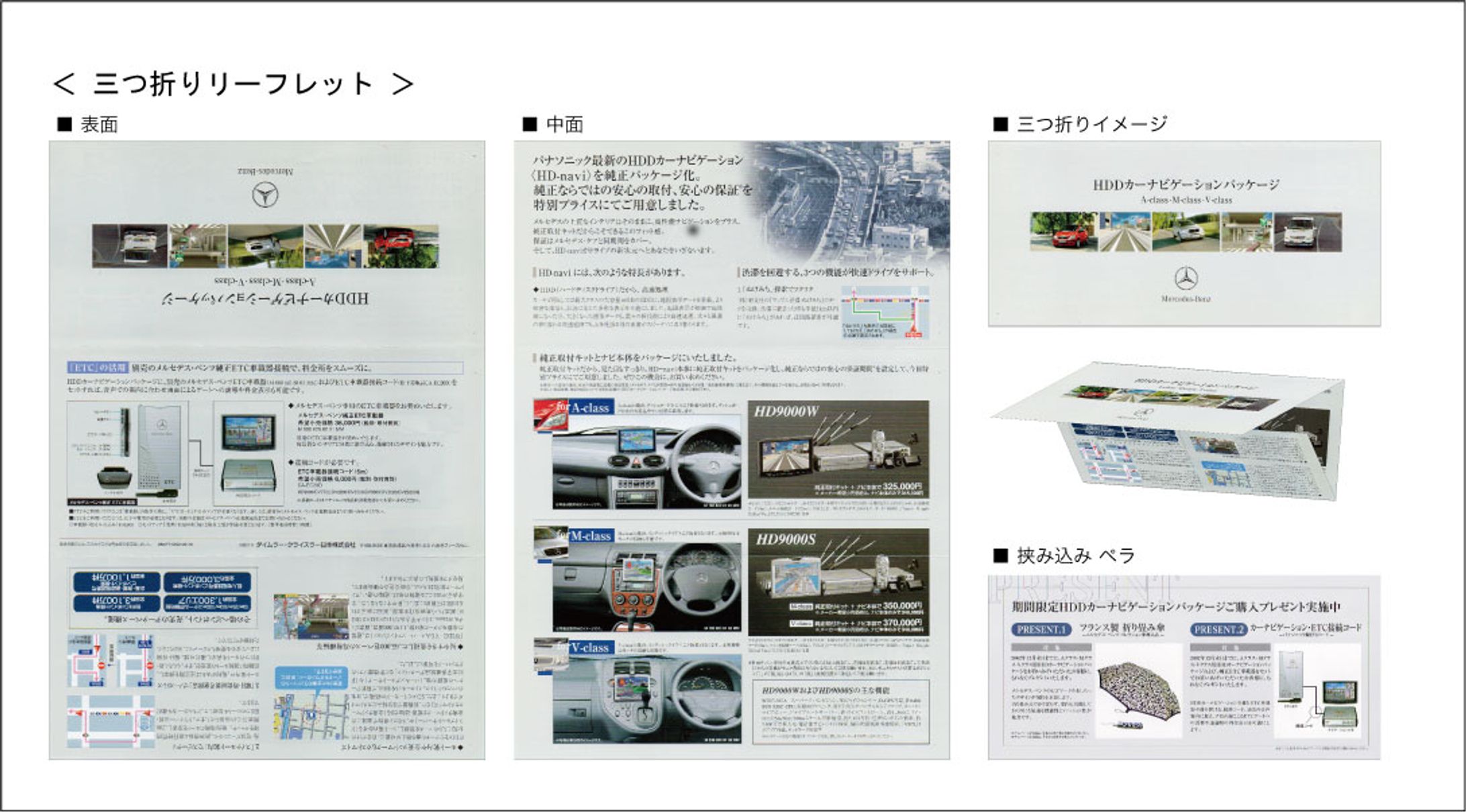 リーフレット-1