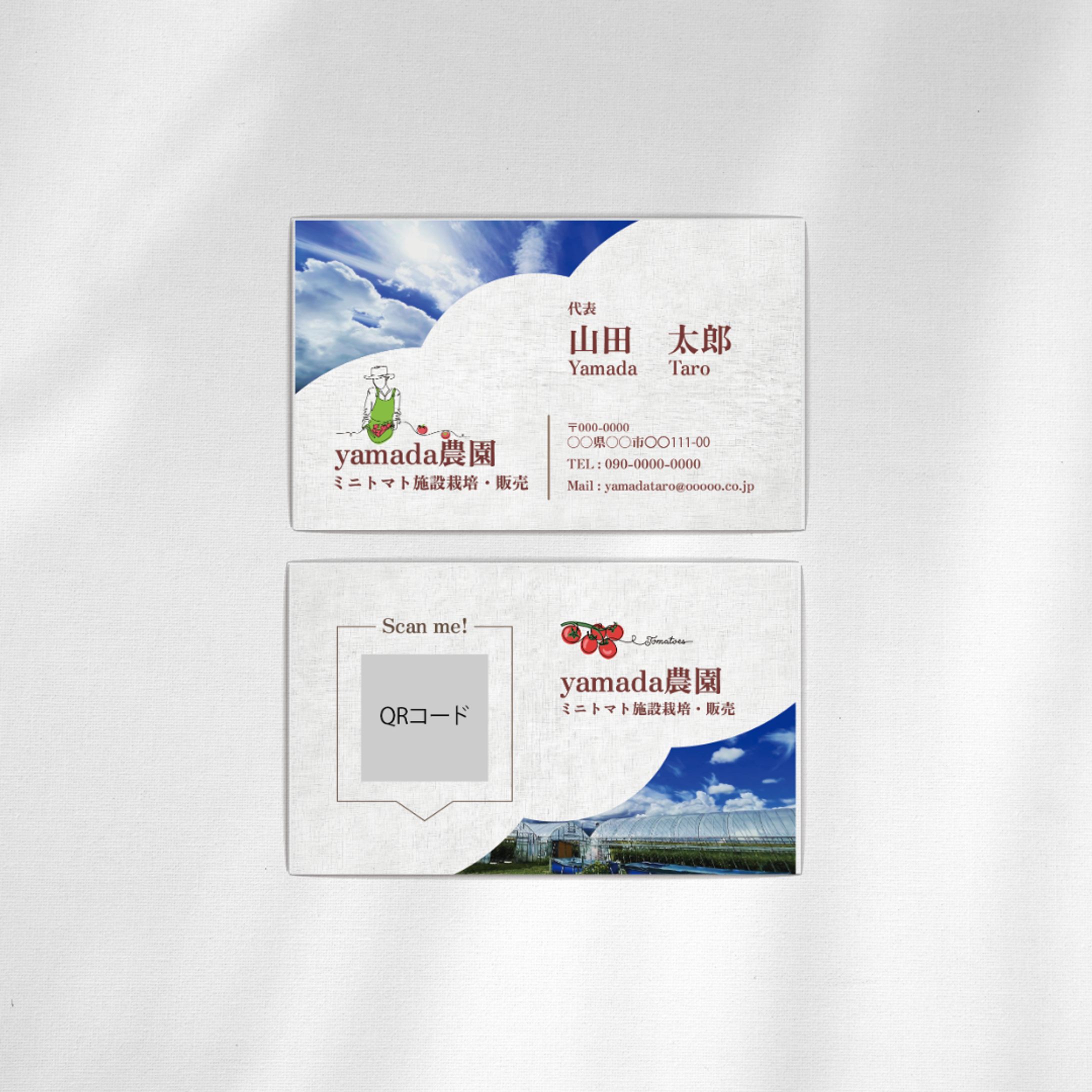 実績　農家さん名刺-1