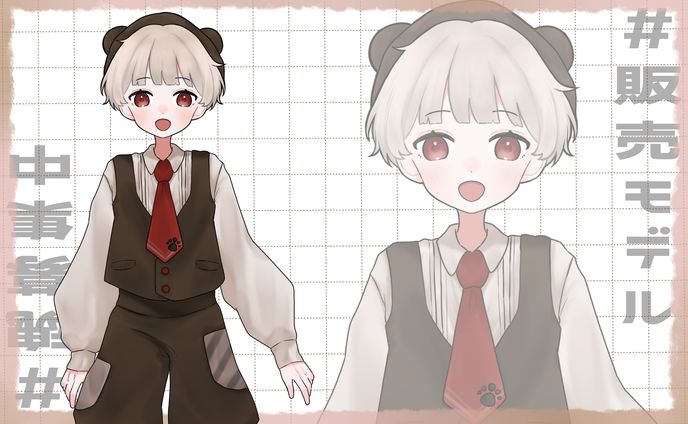 【販売モデル】男の子➁