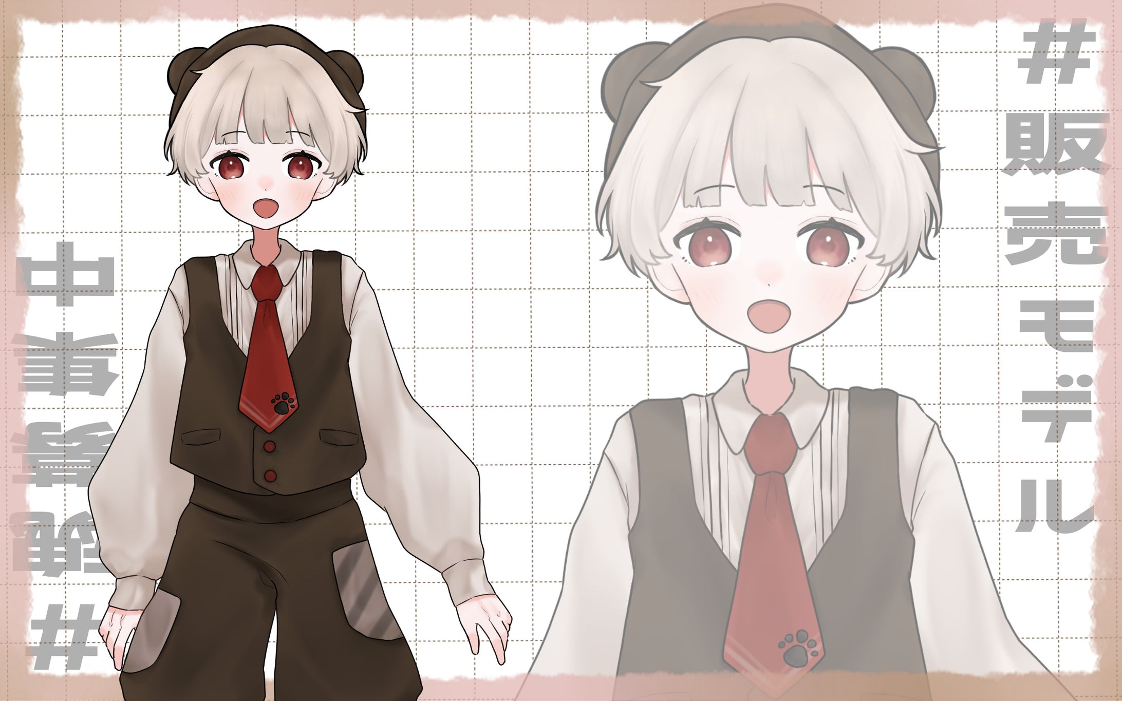【販売モデル】男の子➁-1