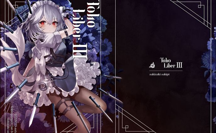 表紙デザイン「Toho Liber Ⅲ」