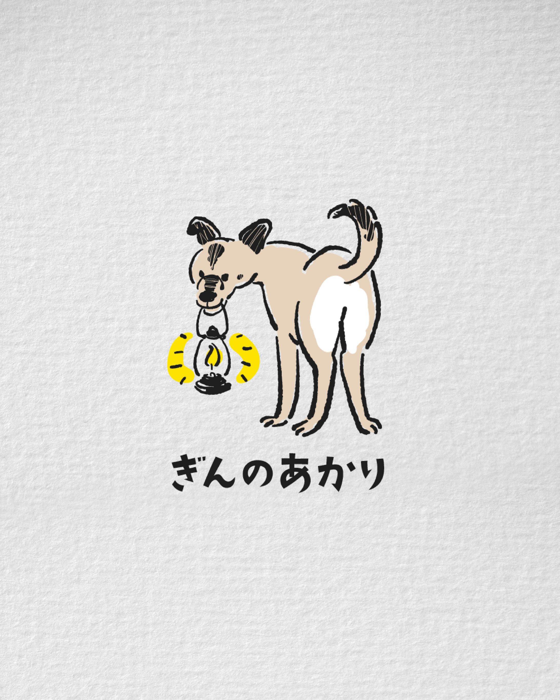 【ロゴデザイン / ぎんのあかり様】-1