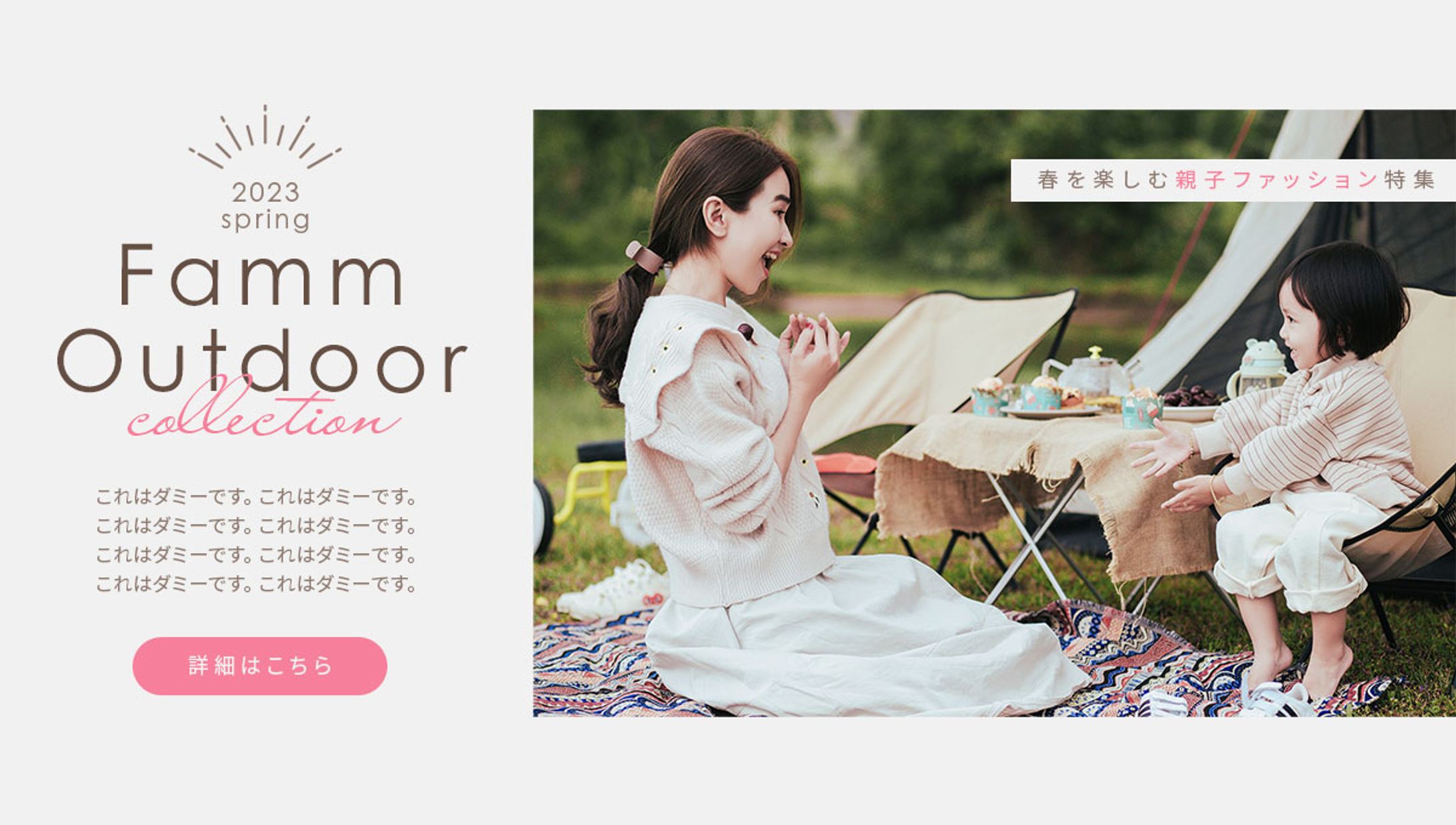 Famm Outdoor collection-1