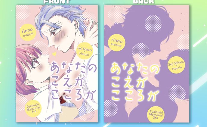 表紙デザイン