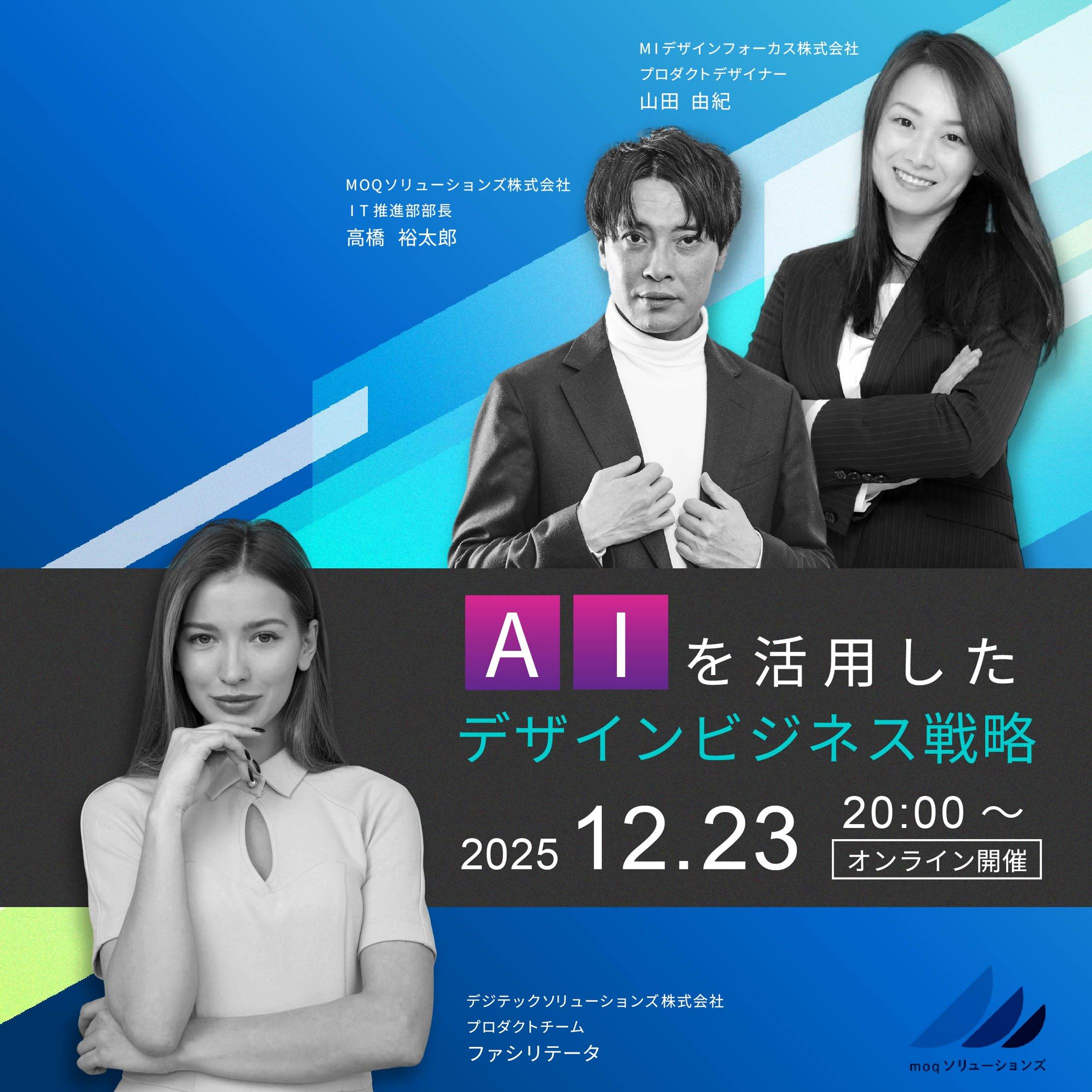 ITイベント告知バナー-1