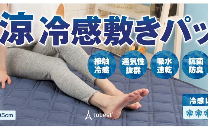 2022夏物寝具シリーズ台紙等