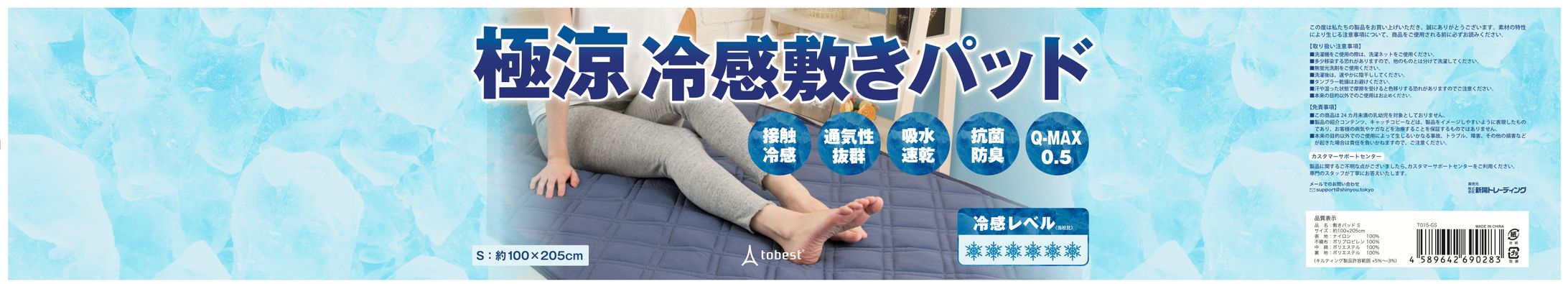 2022夏物寝具シリーズ台紙等-1