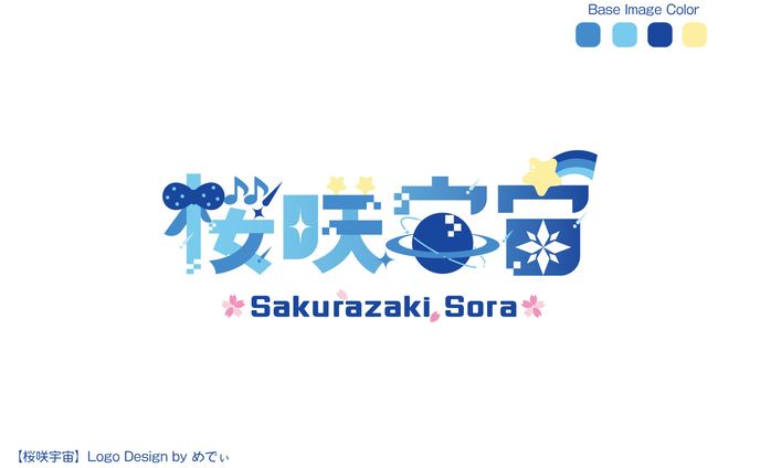 桜咲宇宙様　ロゴ