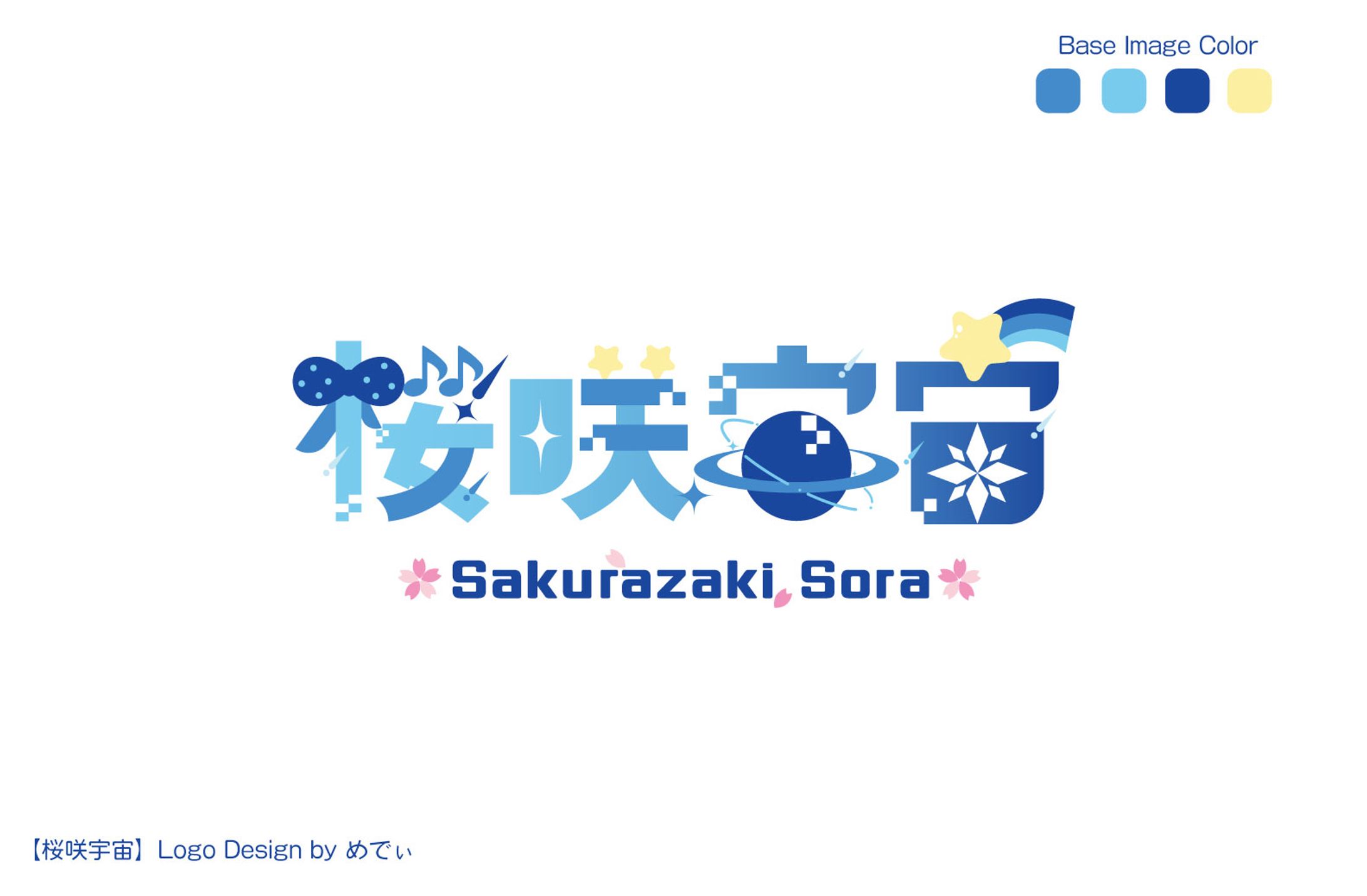 桜咲宇宙様　ロゴ-1