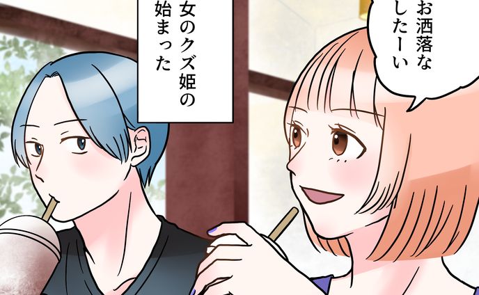 女性向けWEBサイト 漫画制作