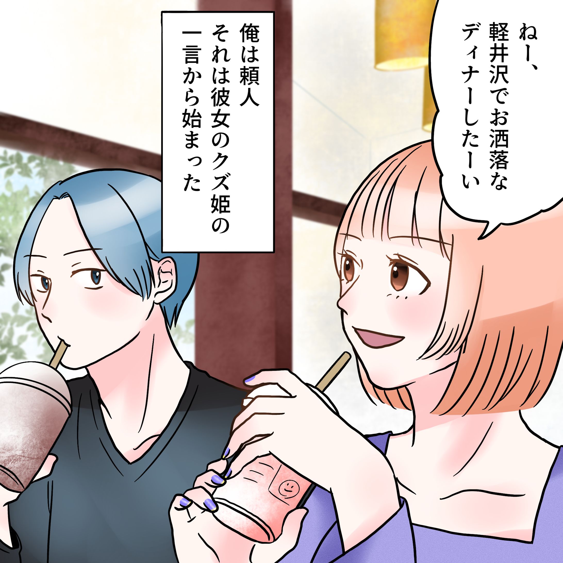 女性向けWEBサイト 漫画制作-1