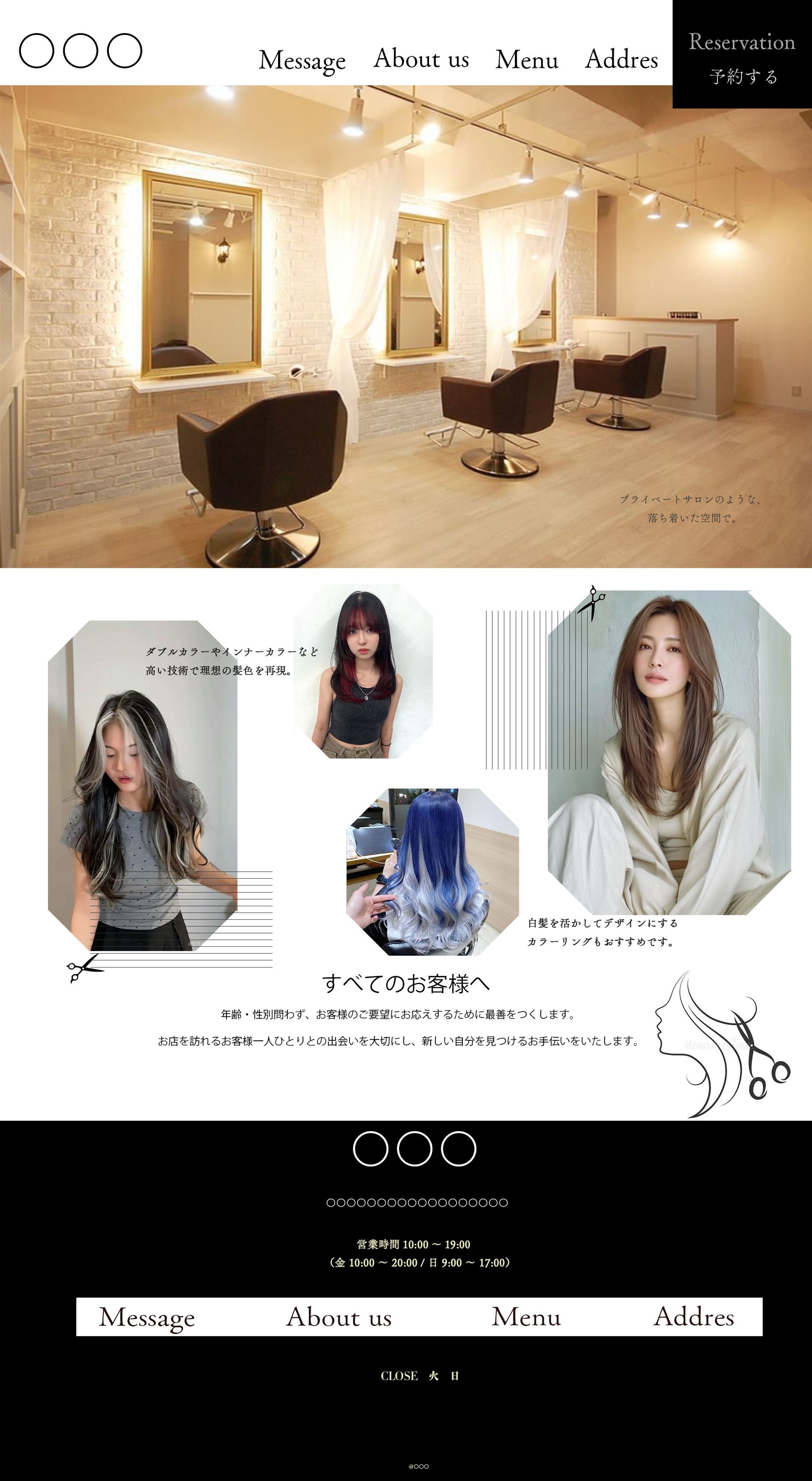 〇〇〇 美容院 -1