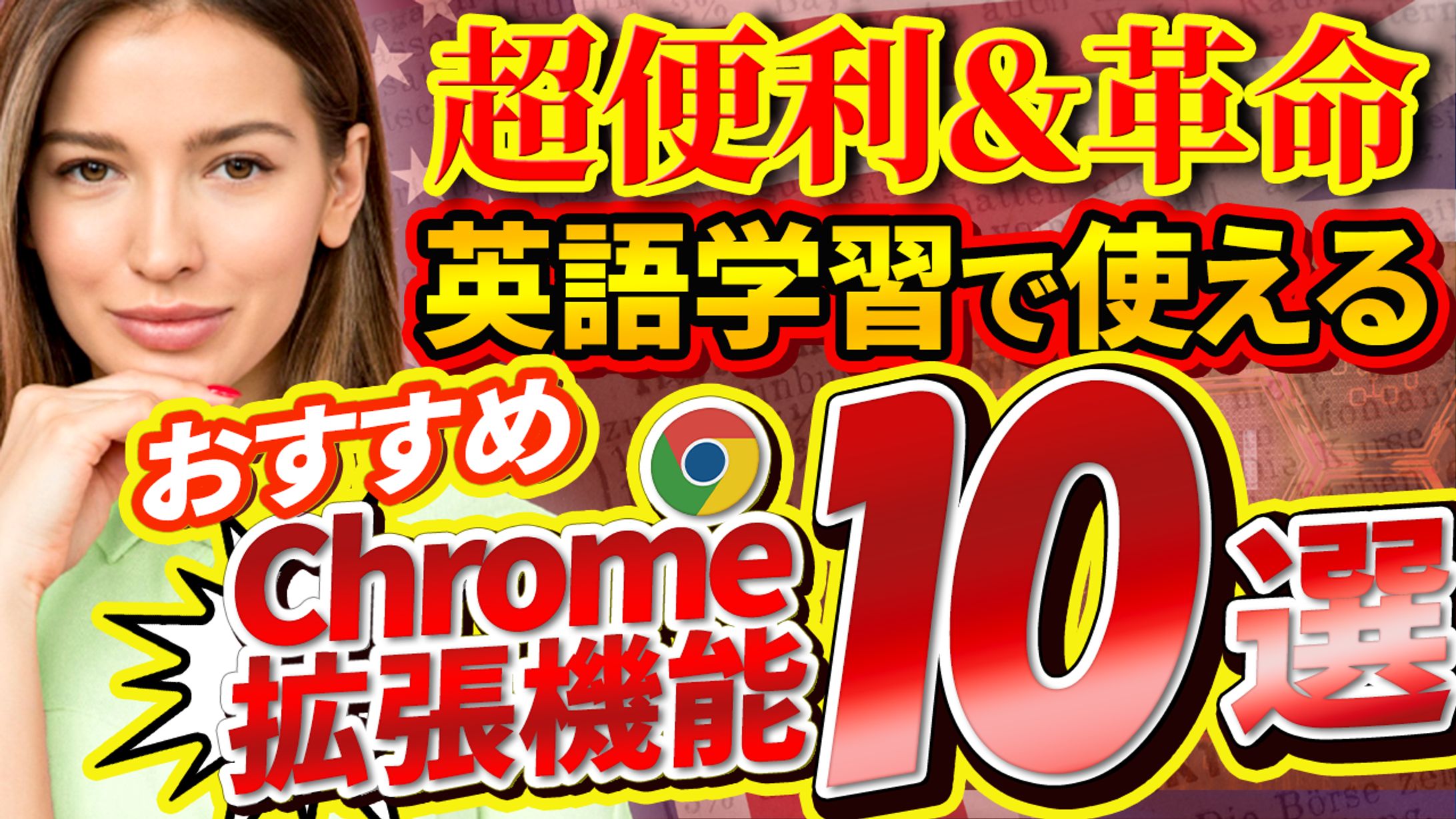 サムネイル【トレース4/30】-1