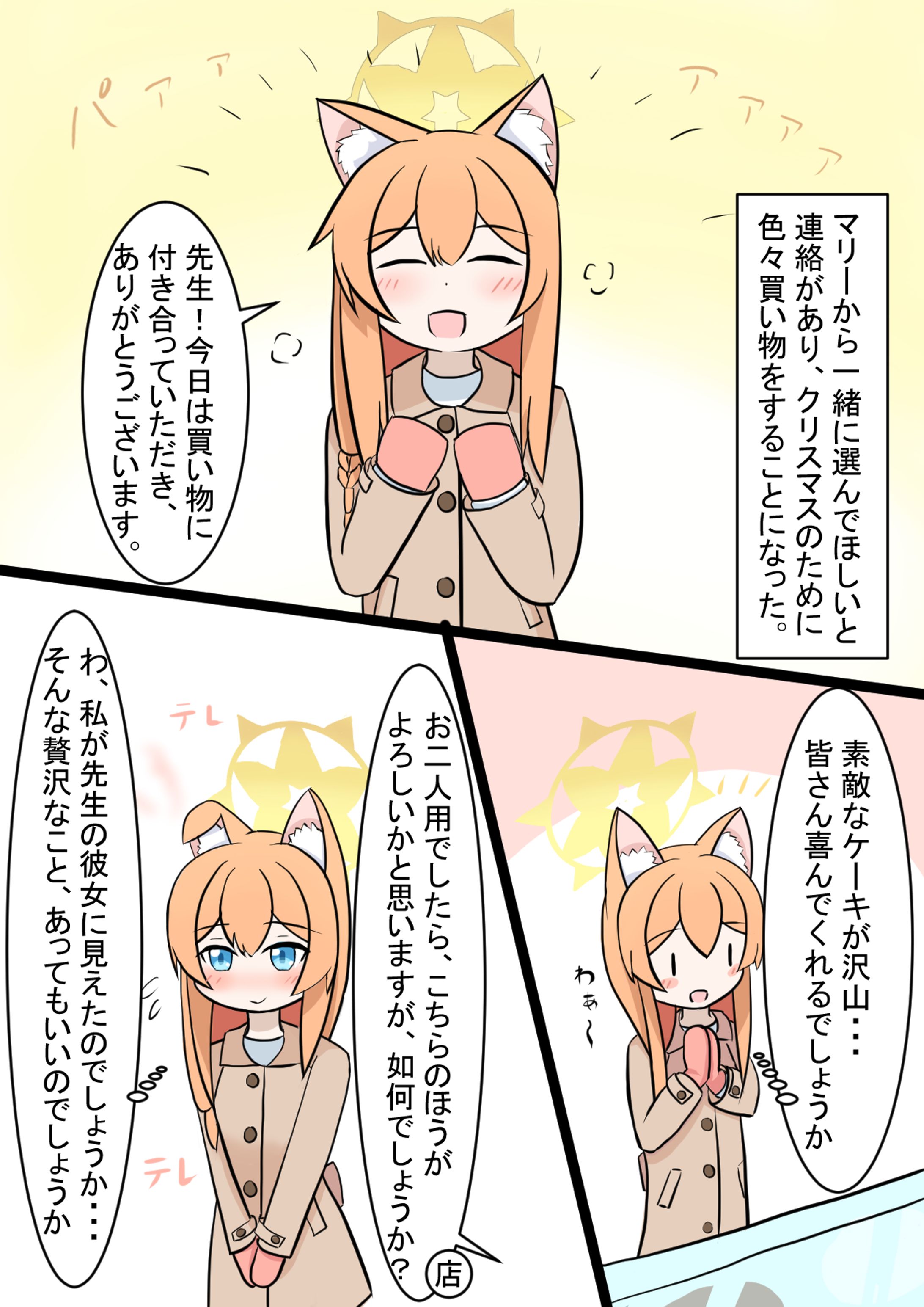 マリークリスマス-1