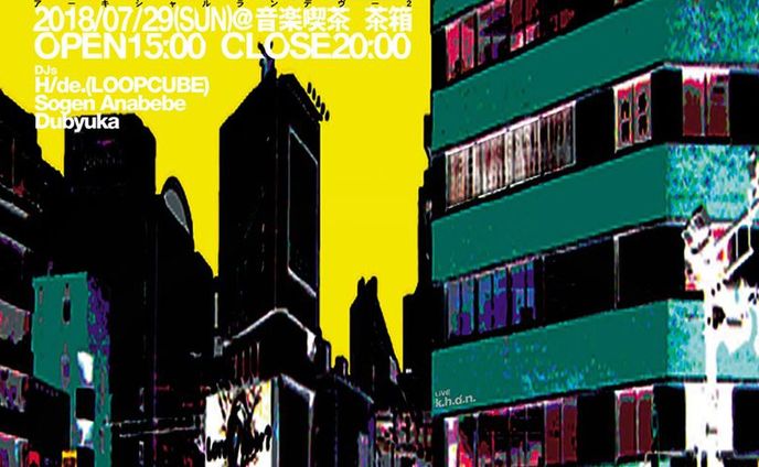 イベント「ARXIAL RENDEZVOUS 2」