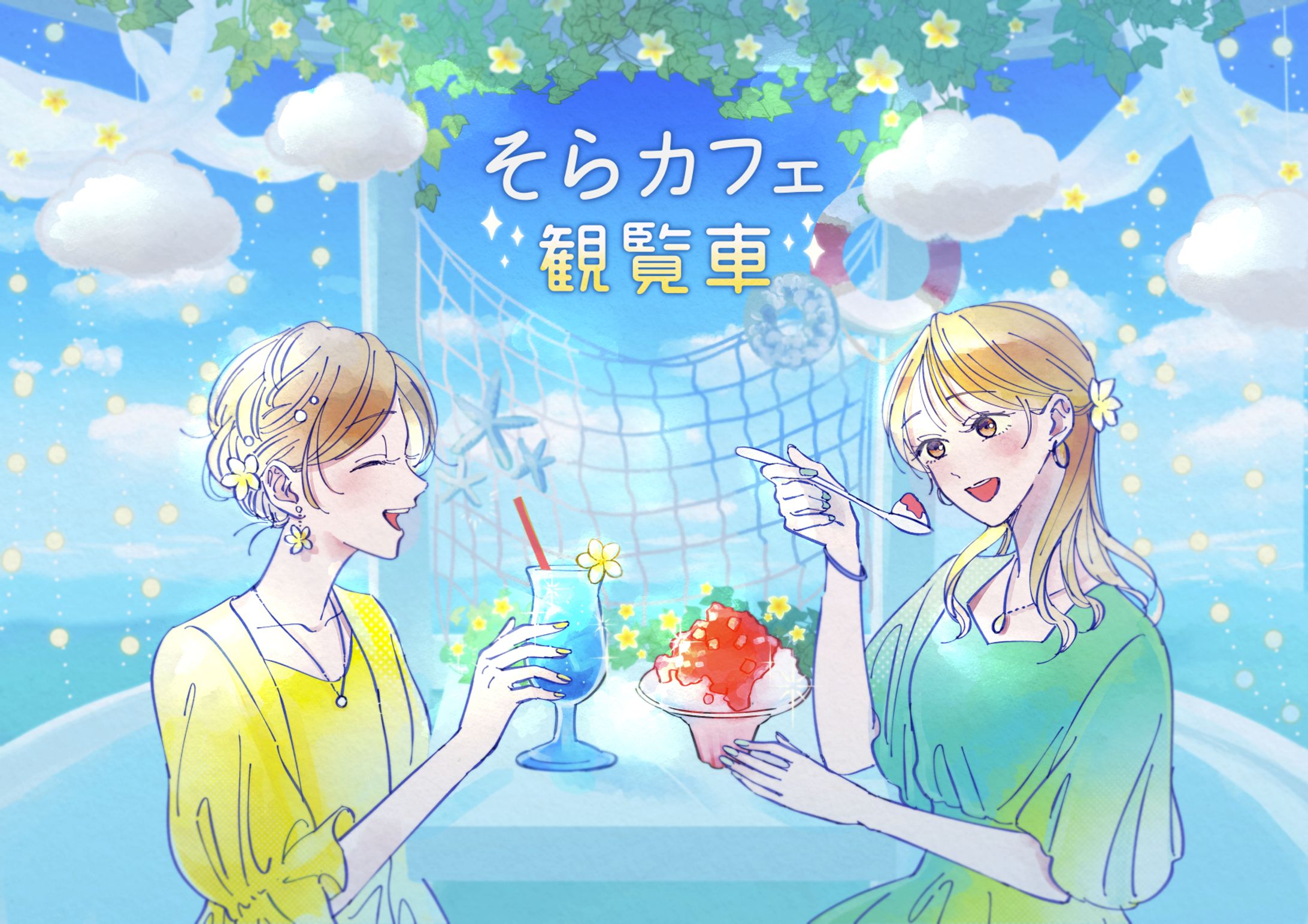 「EXPOCITY」内OSAKA WHEEL様　季節イベント用キービジュアル制作-1