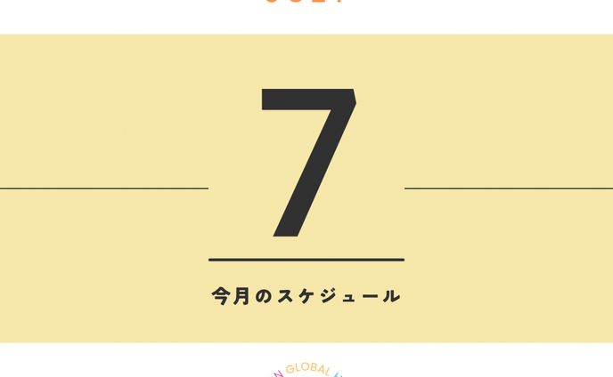 2025年6月・7月用スケジュール