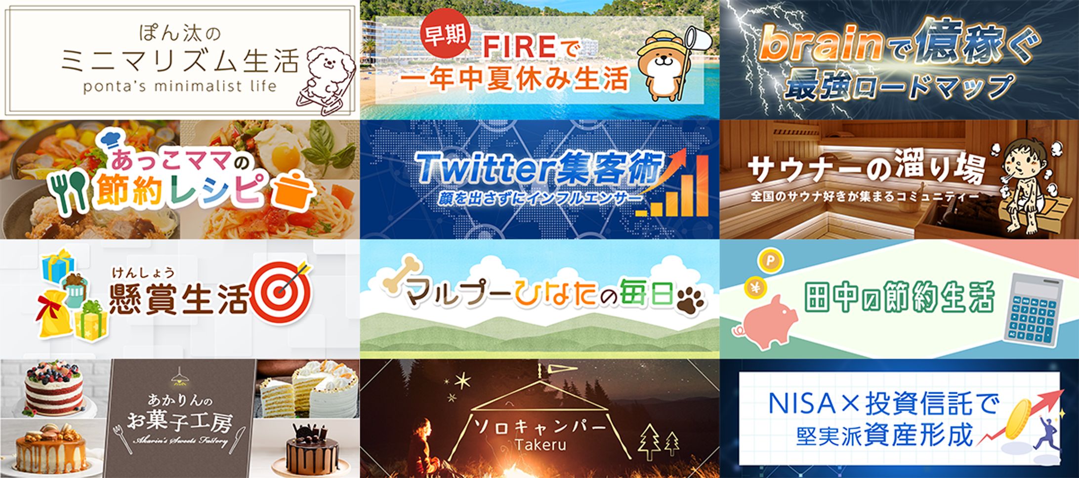 Twitterヘッダーまとめ-1