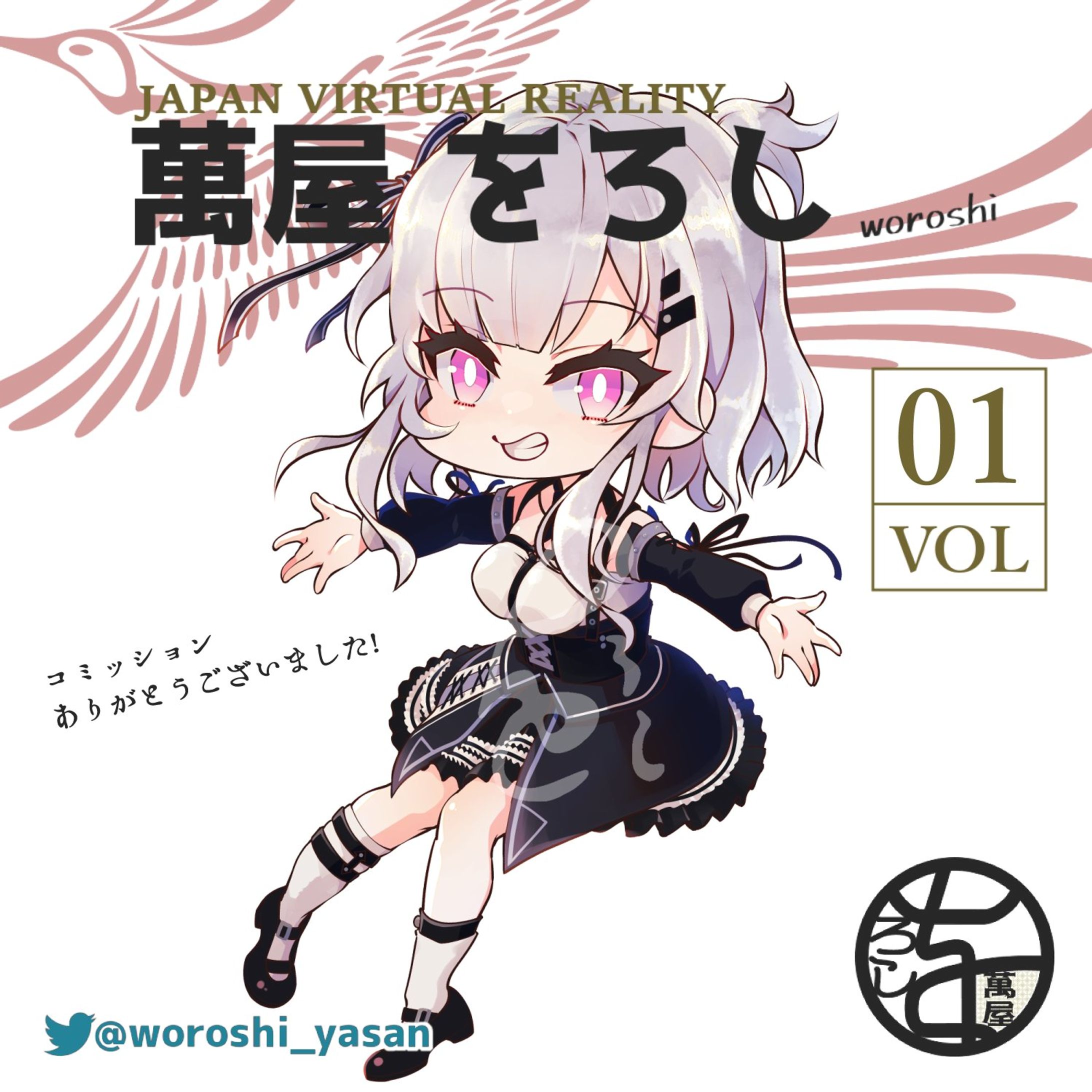 [コミッション]SDイラスト-1