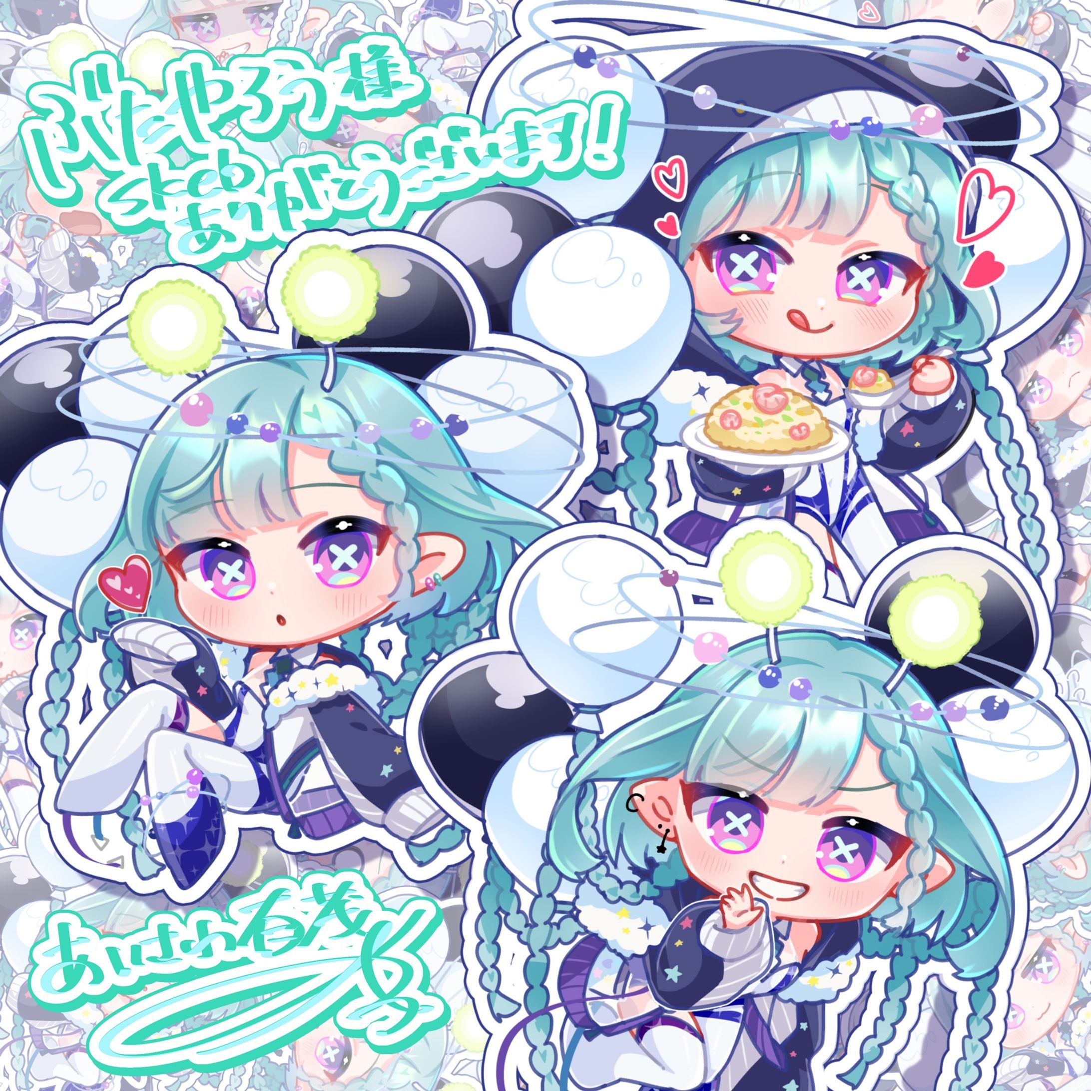 ぶたやろう様/星雲かろん様FAskeb-1