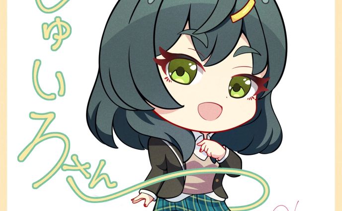 SDしゅいろさん