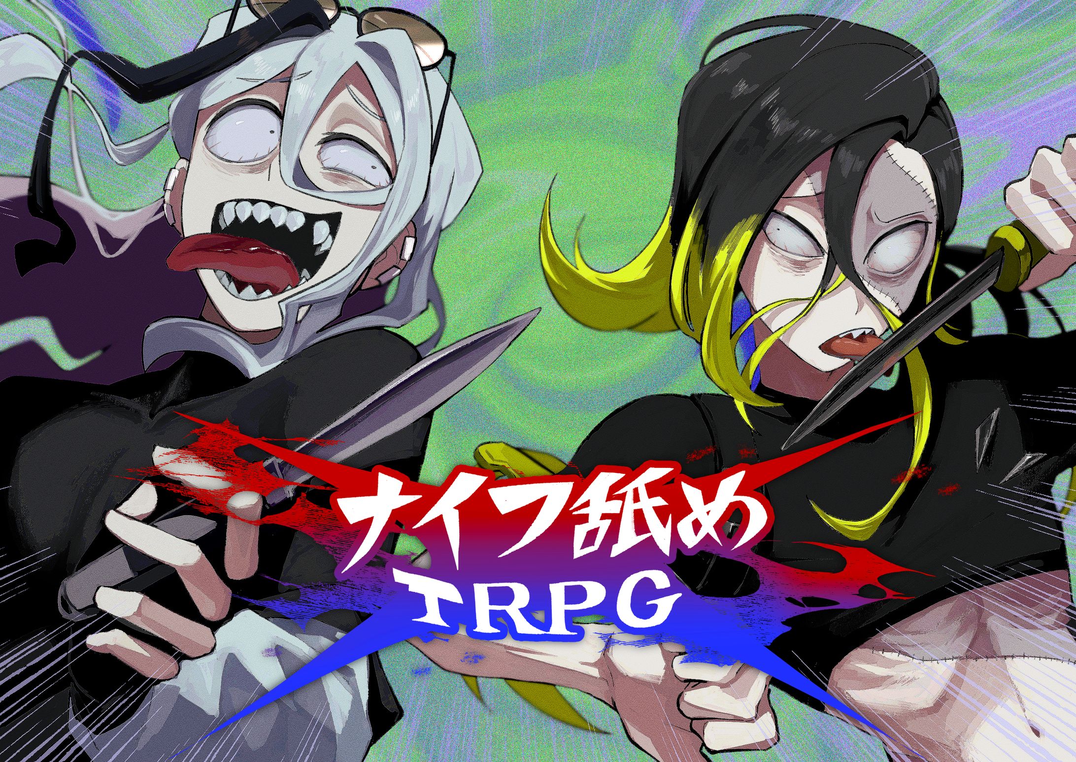 toufu『ナイフ舐めTRPG』イラスト提供-1