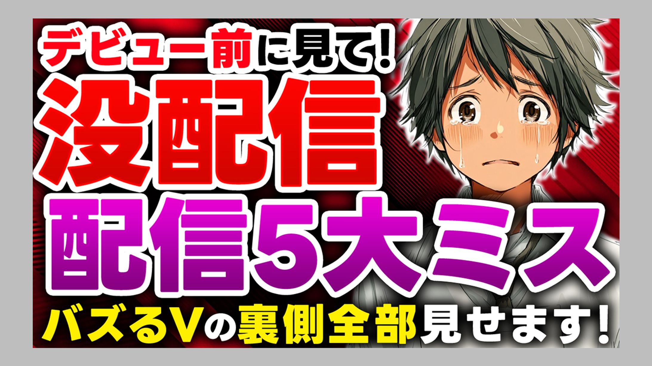 サムネイルトレース-1