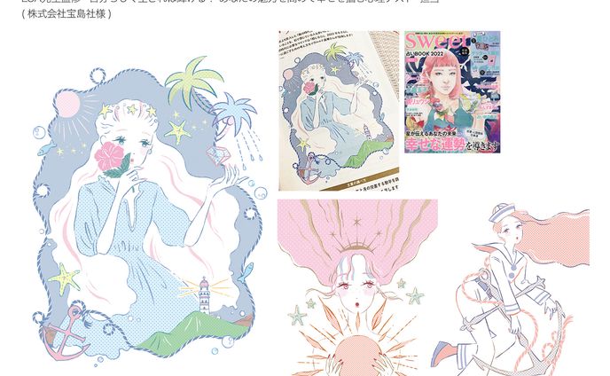 sweet特別編集占いBOOK 2022 