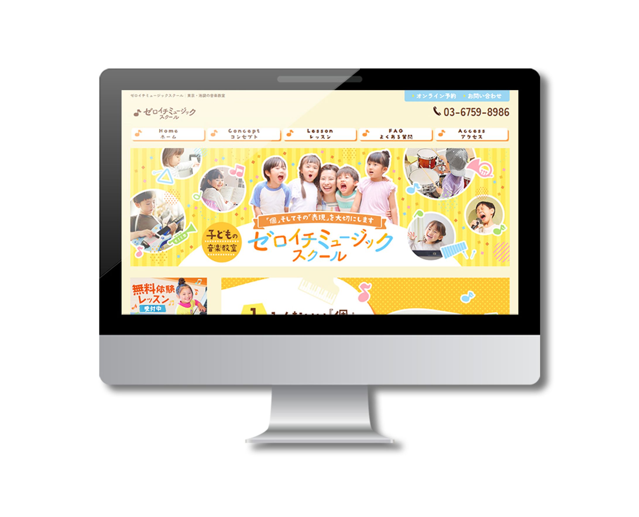 【HP】子ども音楽教室-1