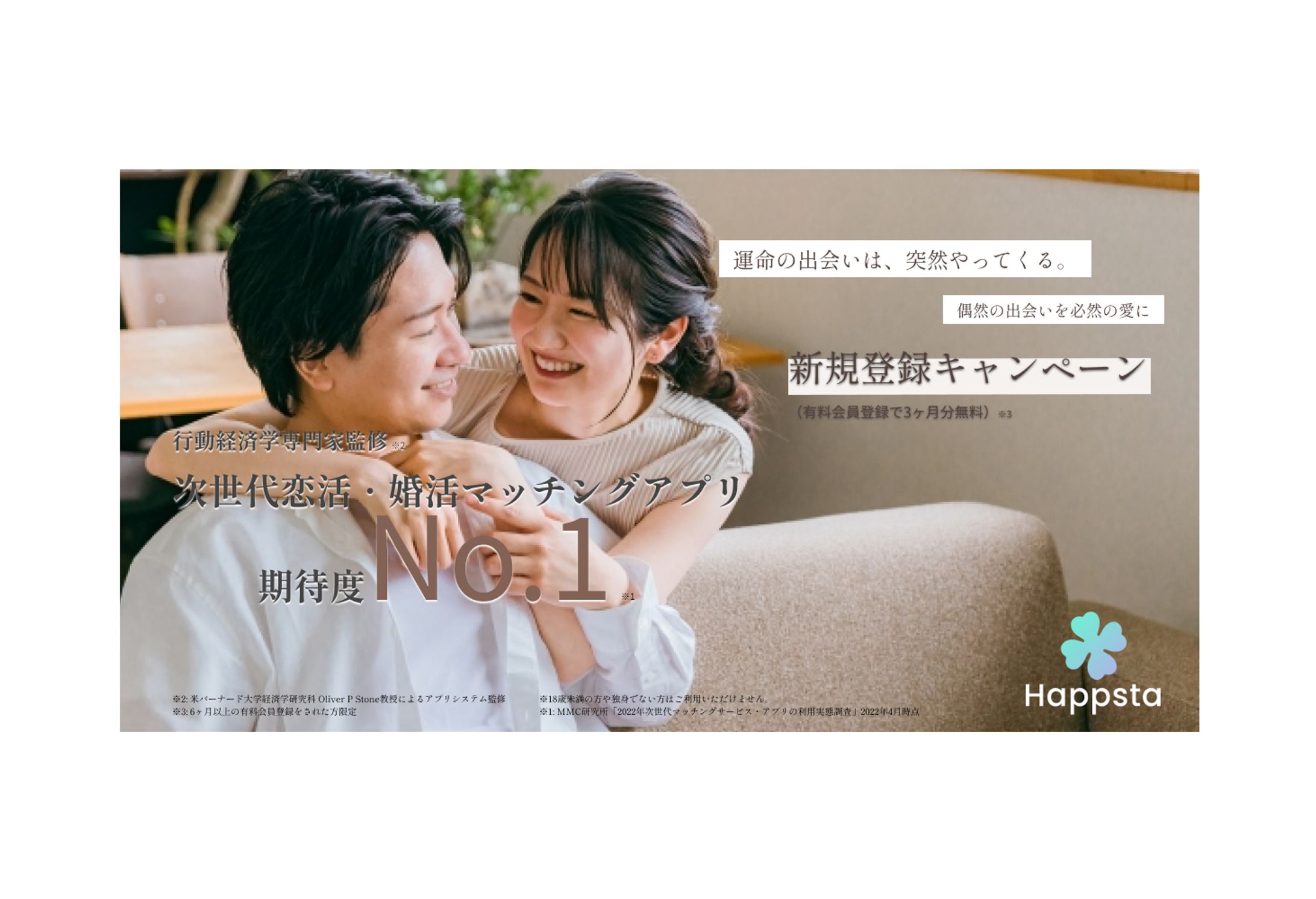 マッチングアプリ②-1