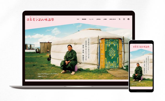 映画祭WEBサイト