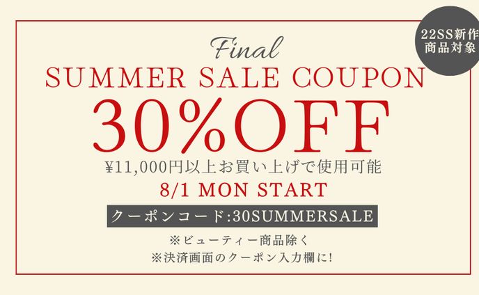 ファイナルサマーセールポップアップバナー