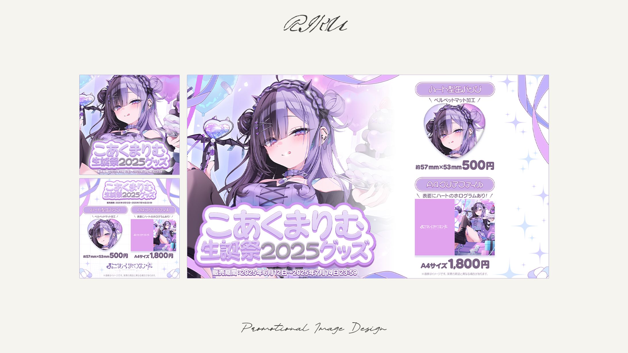 こあくまりむ様_誕生日記念グッズ宣伝画像-1