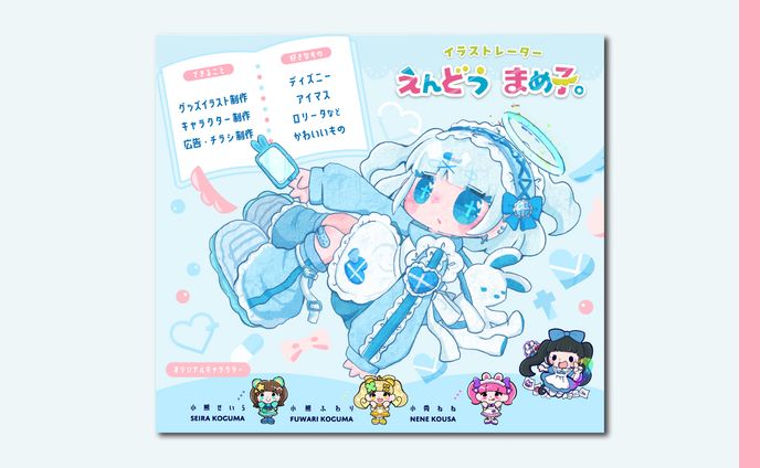 【宣伝画像】えんどうまめ子。様
