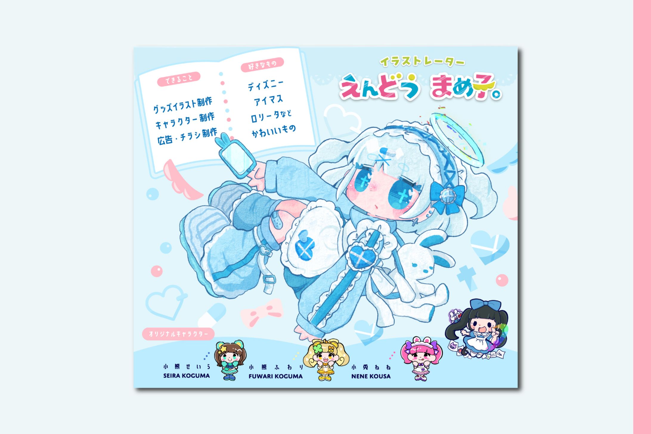 【宣伝画像】えんどうまめ子。様-1