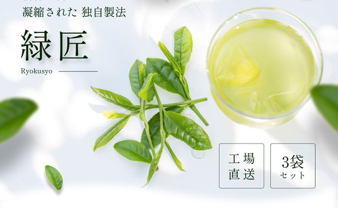 ブランド緑茶紹介バナー