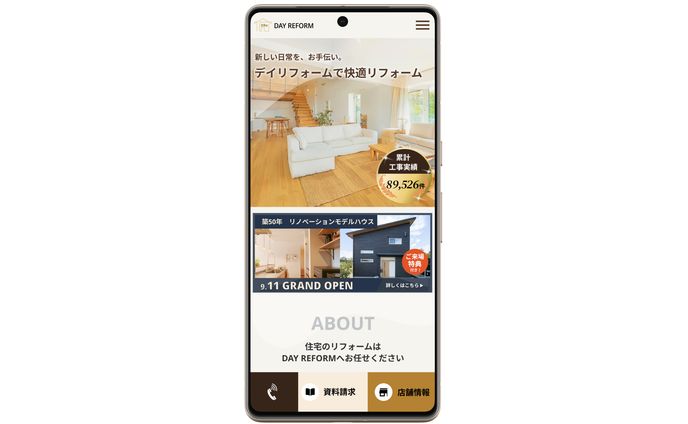【FV】リフォーム会社　スマホサイト（架空企業）