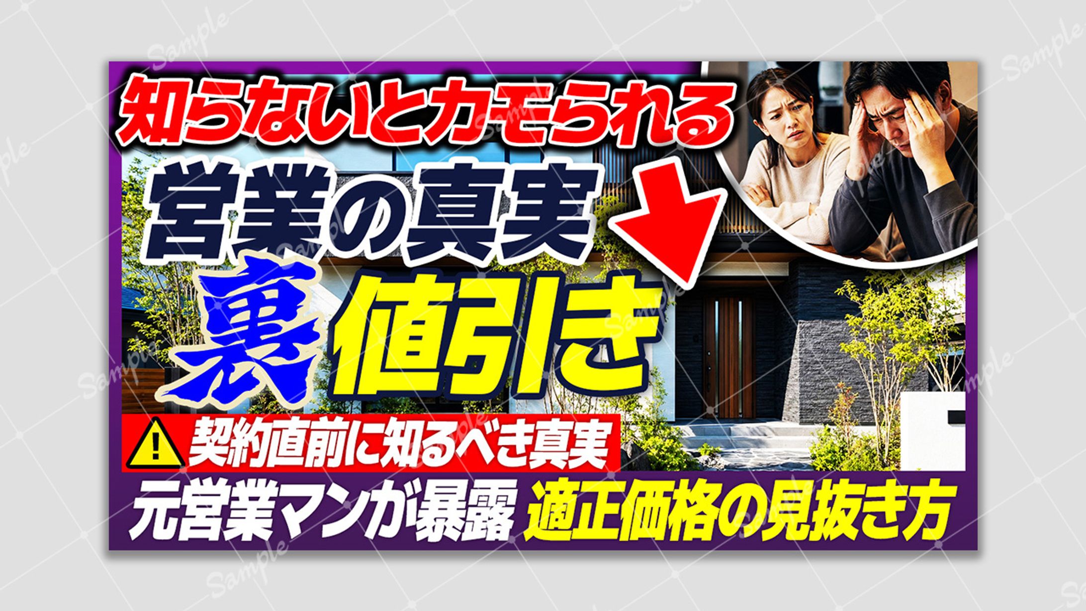 【アレンジサムネ】営業の真実-1