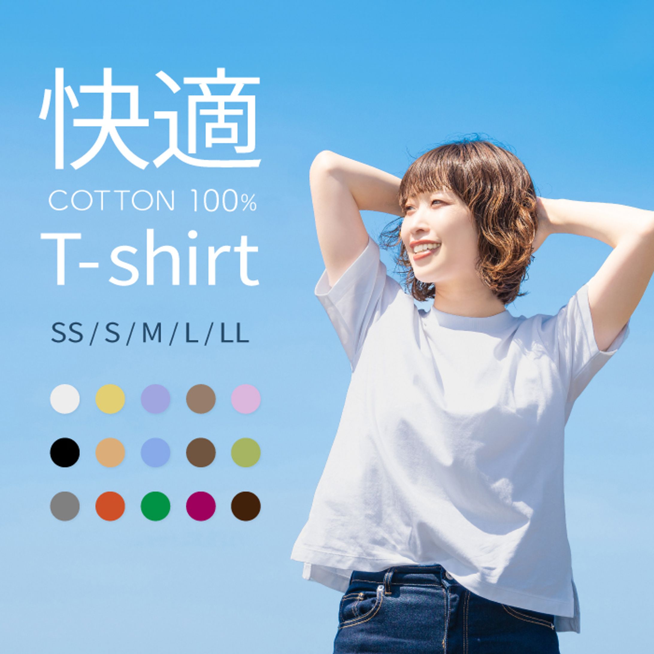 ECサイト-1