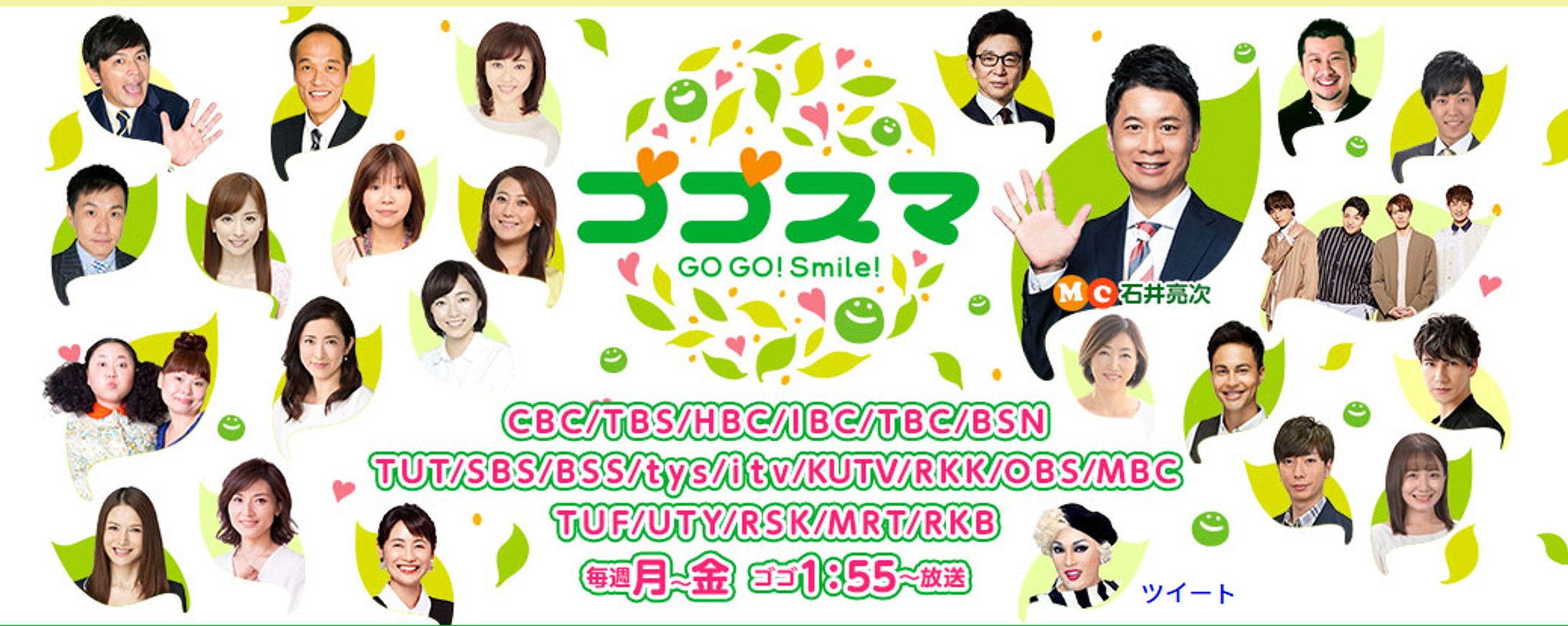 CBC「ゴゴスマ」-1
