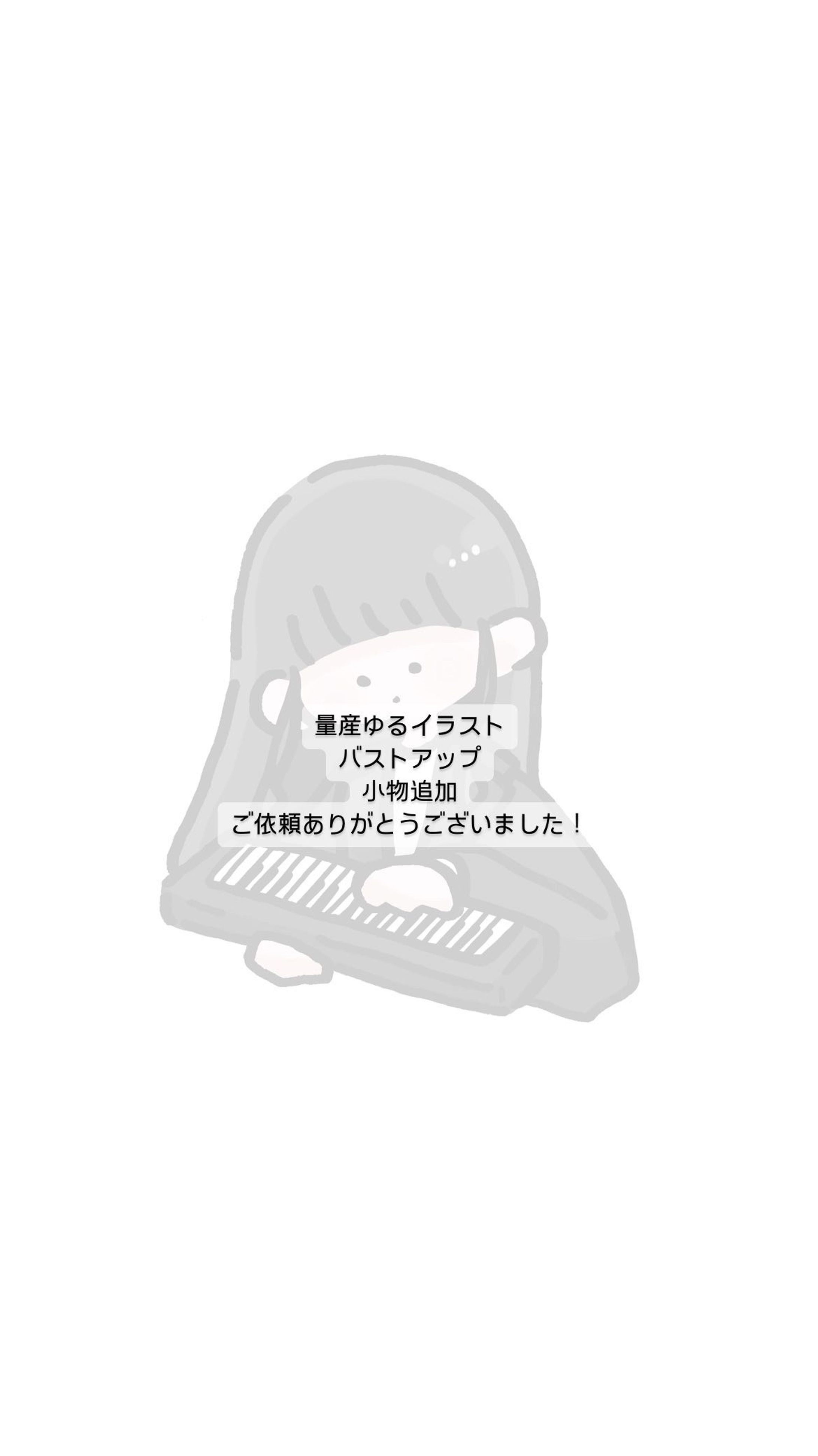 ゆるイラスト バストアップ 小物追加-1
