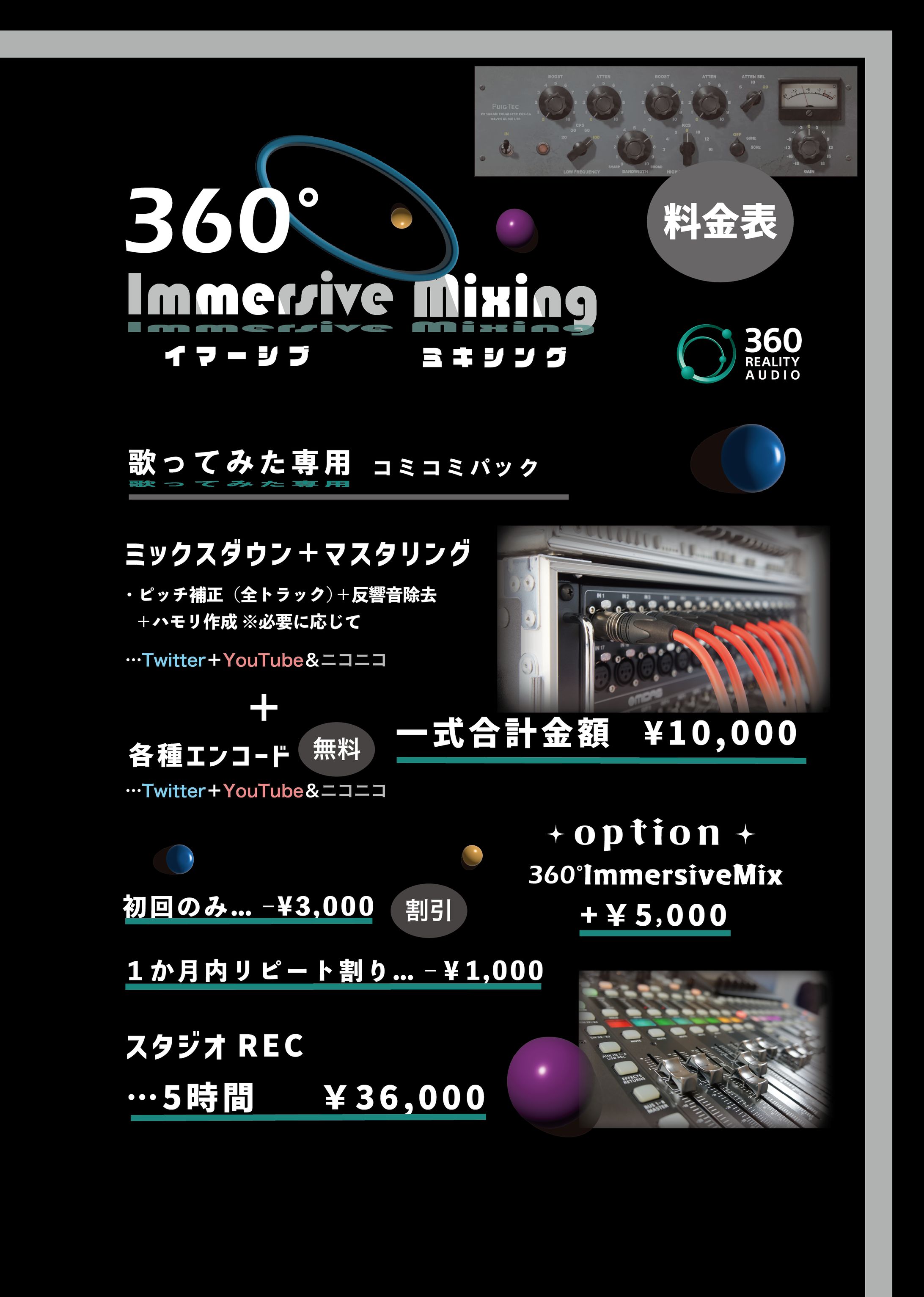 料金表のデザインしました  - Syo.D 様-1