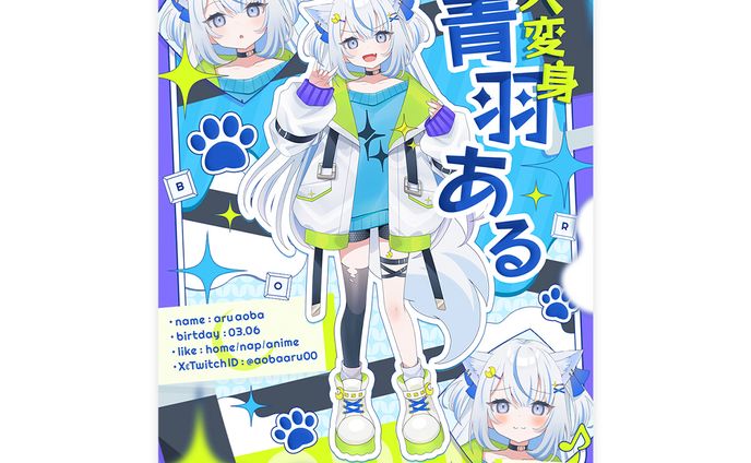 [NEW]青羽ある｜PROFILE IMAGE