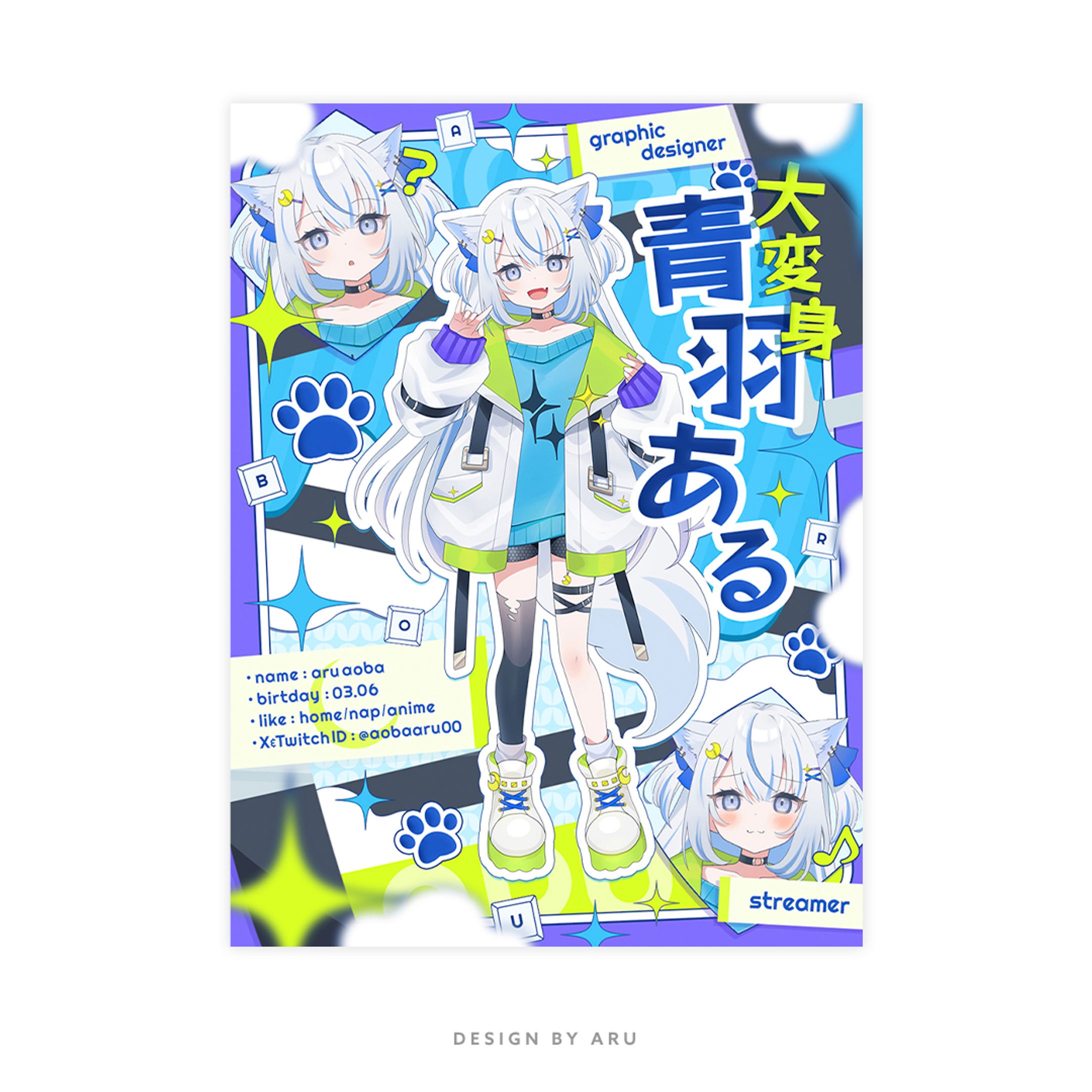 [NEW]青羽ある｜PROFILE IMAGE-1